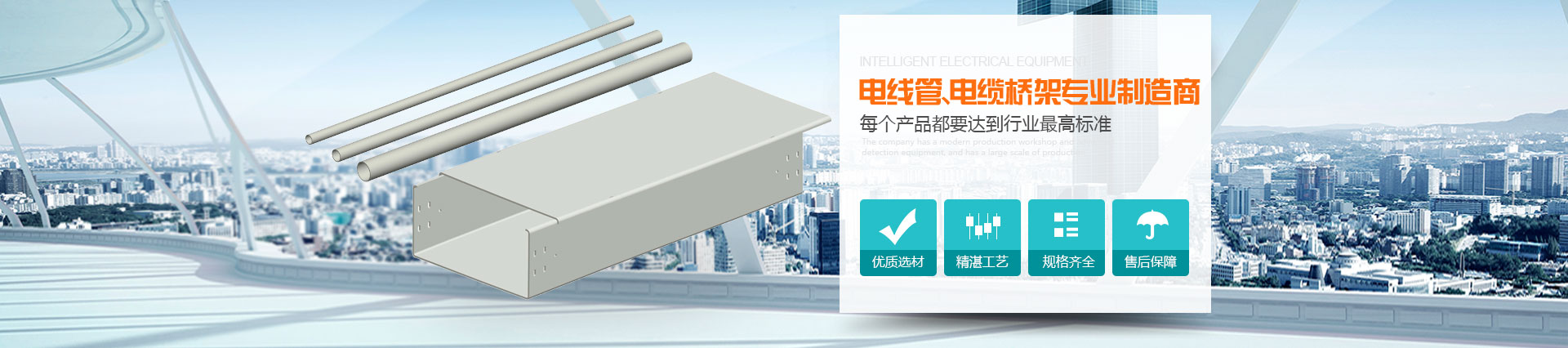 抗震支架母線槽 抗震支架母線槽